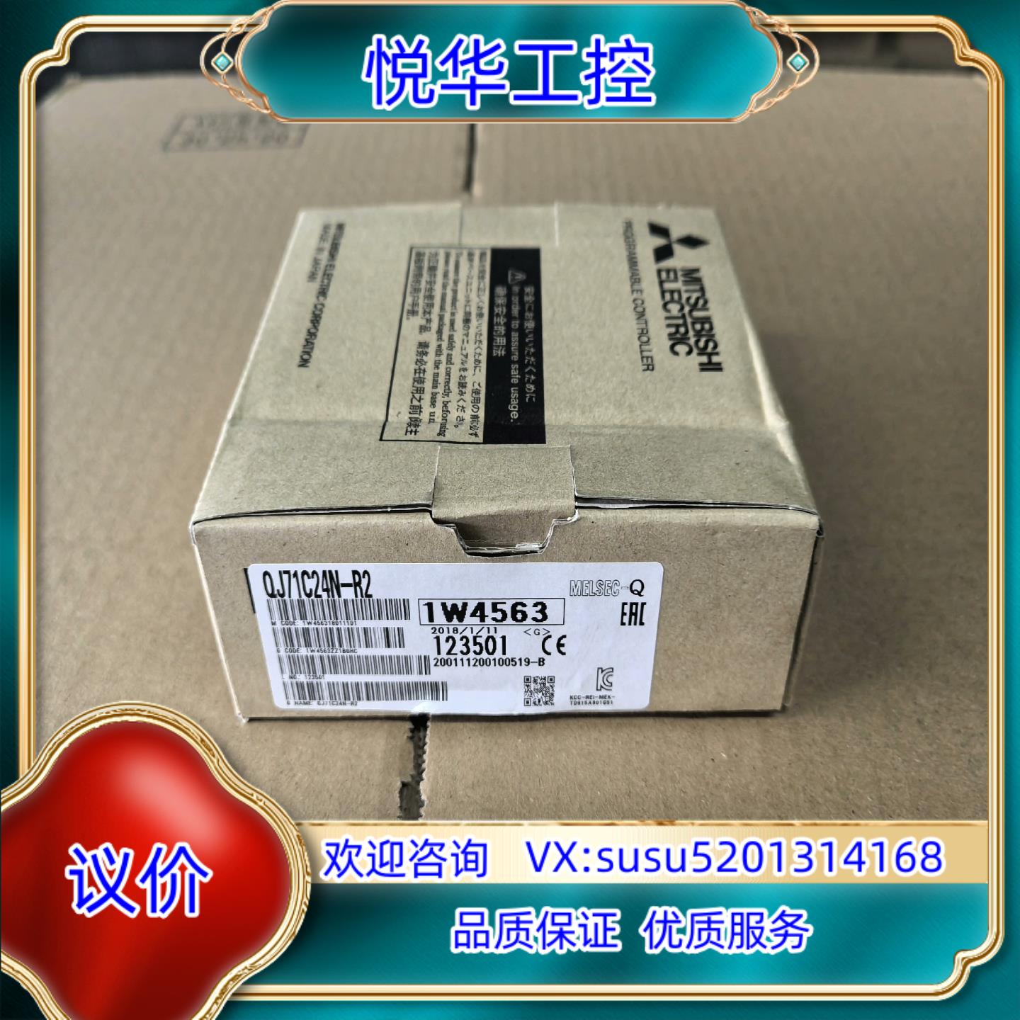 原装QJ71C24N-R2 全新原装正品询价