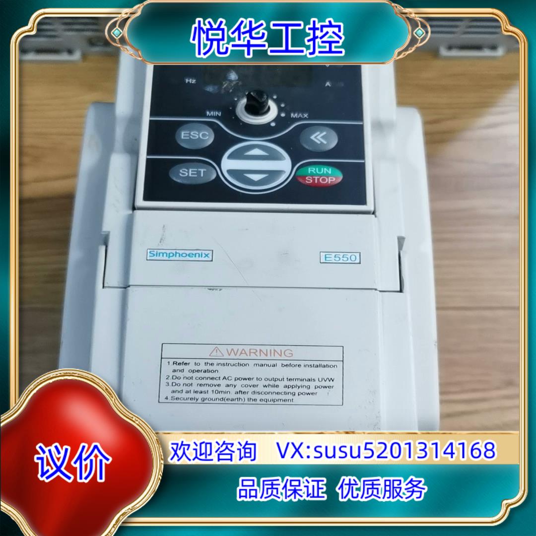 原装四方变频器E550-4T0015   15KW  380V询价