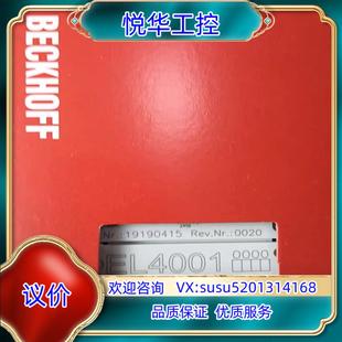 原装PLC倍福模块EL4001 EL4002 EL4004 EL询价
