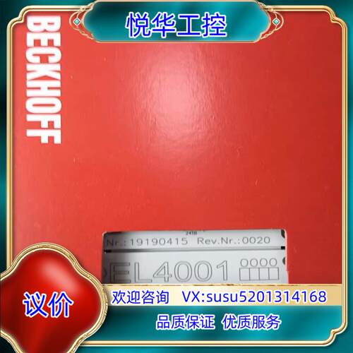 原装PLC倍福模块EL4001 EL4002 EL4004 EL询价