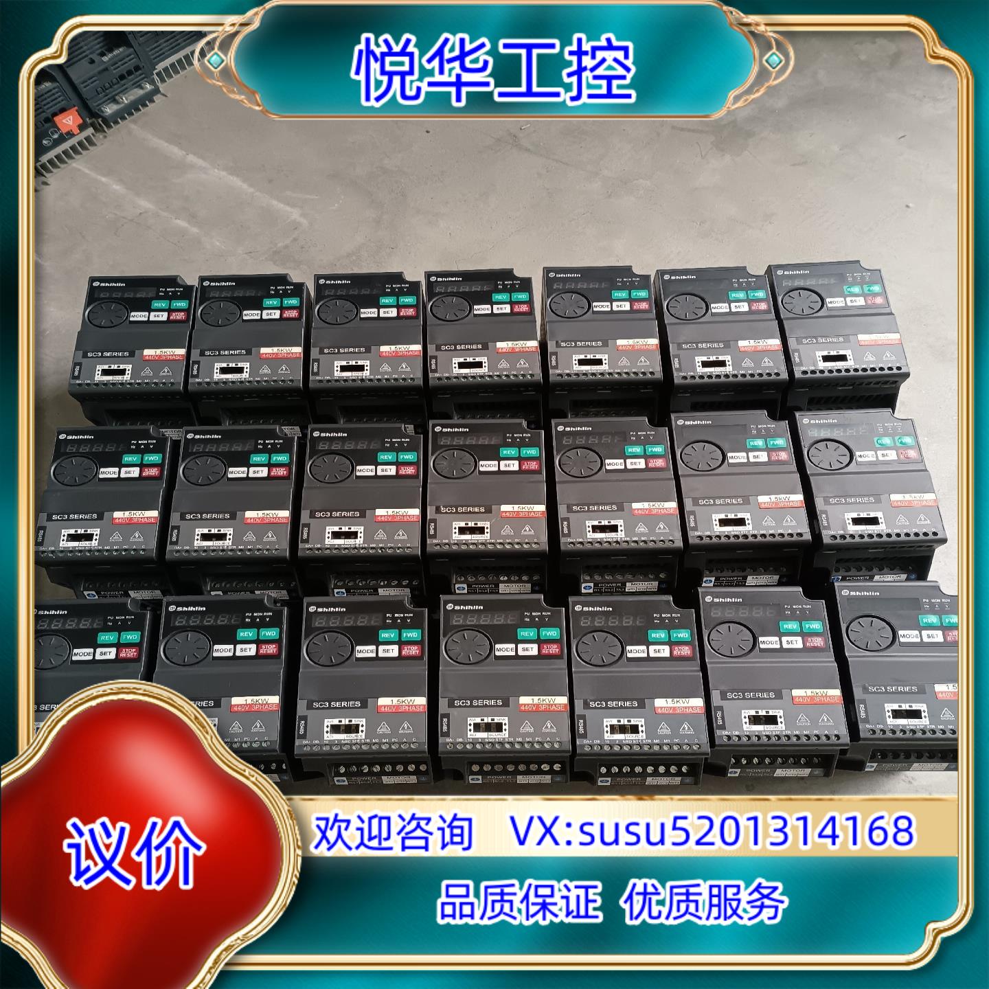 原装士林SC3变频器15KW  380V  SC3-043询价