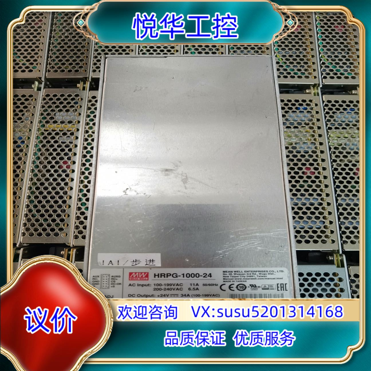 原装明纬HRPG-1000-24开关电源24V42A原装正品询价