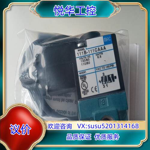 原装MAC电磁阀111B-111CAAA全新原装正品1询价