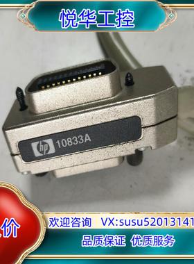 原装HP 10833A一米GPIB线和ADS-GP24的70cm询价