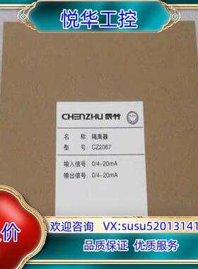 原装CZ2067隔离器 CZ2067询价