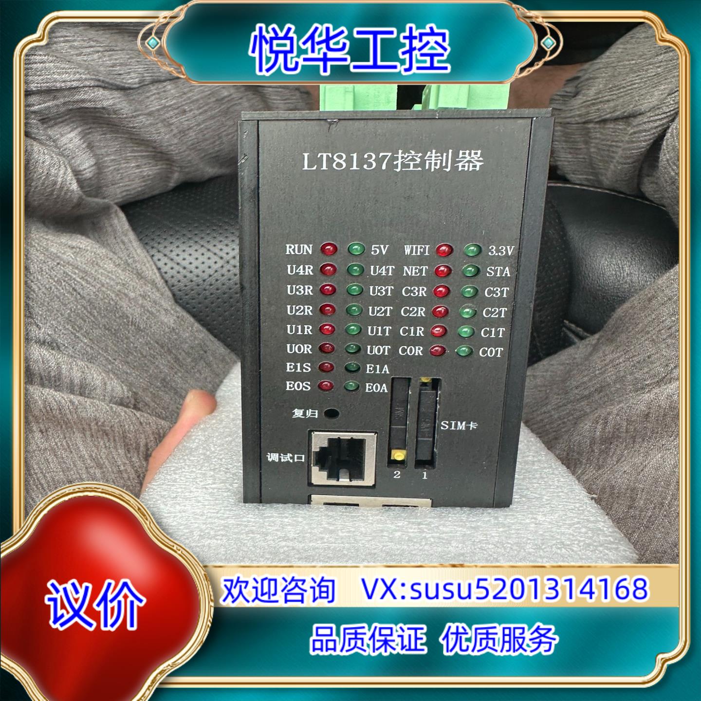 原装全新通讯管理机询价