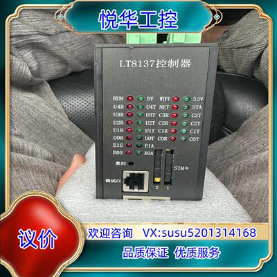 原装全新通讯管理机询价