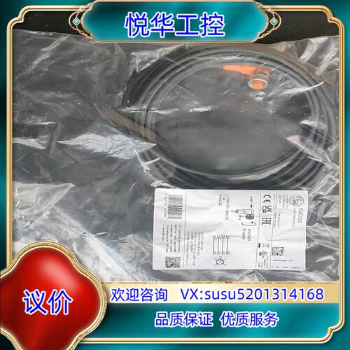原装德国IFM电缆EVC00585条有50条没开封询价