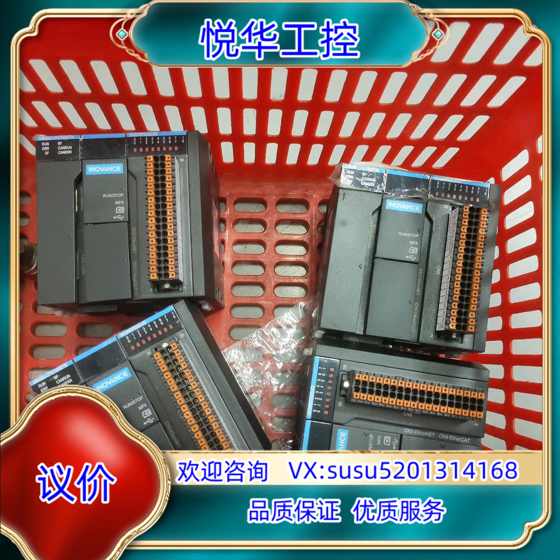 原装汇川 PLC 模块AM403-CPU1608TN询价