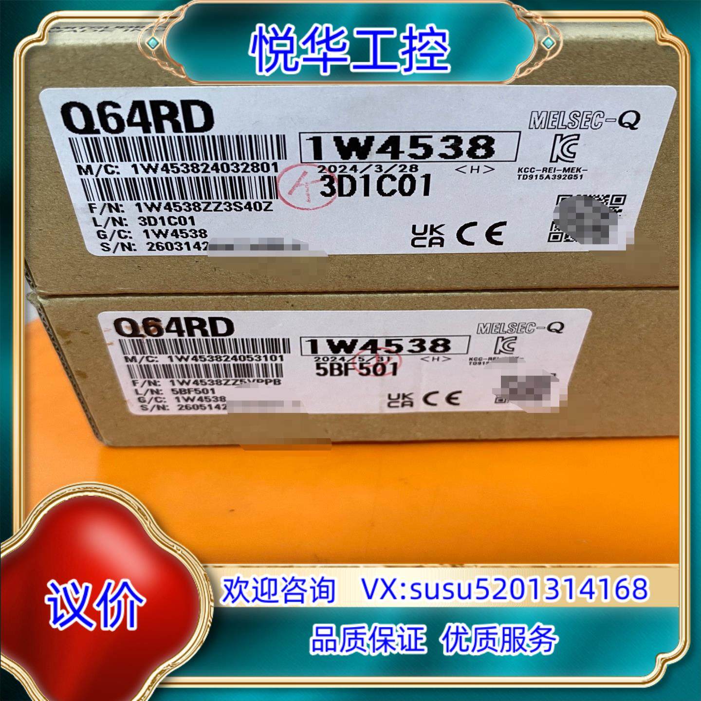 原装可编程控制器扩展模块型号Q64RD原装全新正品数询价