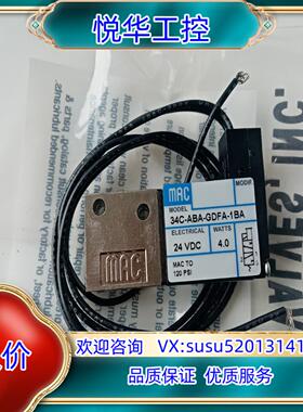 原装MAC电磁阀34C-ABA-GDFA-1BA全新原装进询价