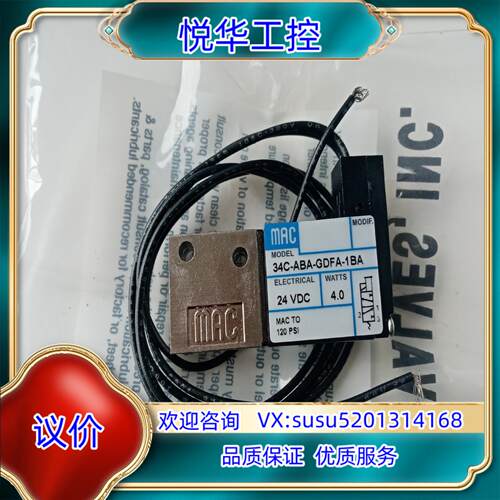 原装MAC电磁阀34C-ABA-GDFA-1BA全新原装进询价