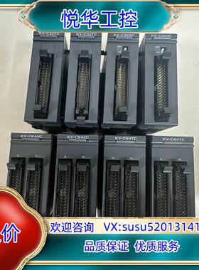 原装基恩士KV-C64XC KV-C32XC KV-C32TC询价