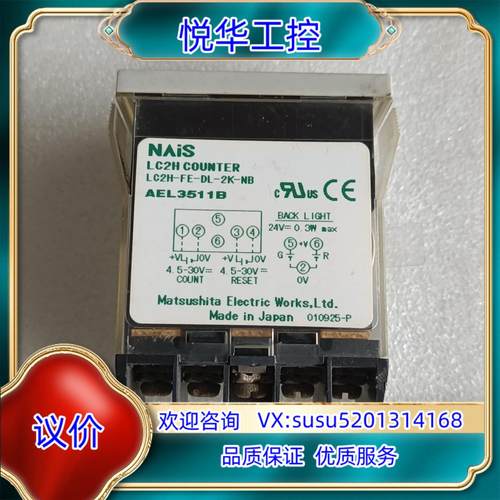 原装LC2H COUNTER询价