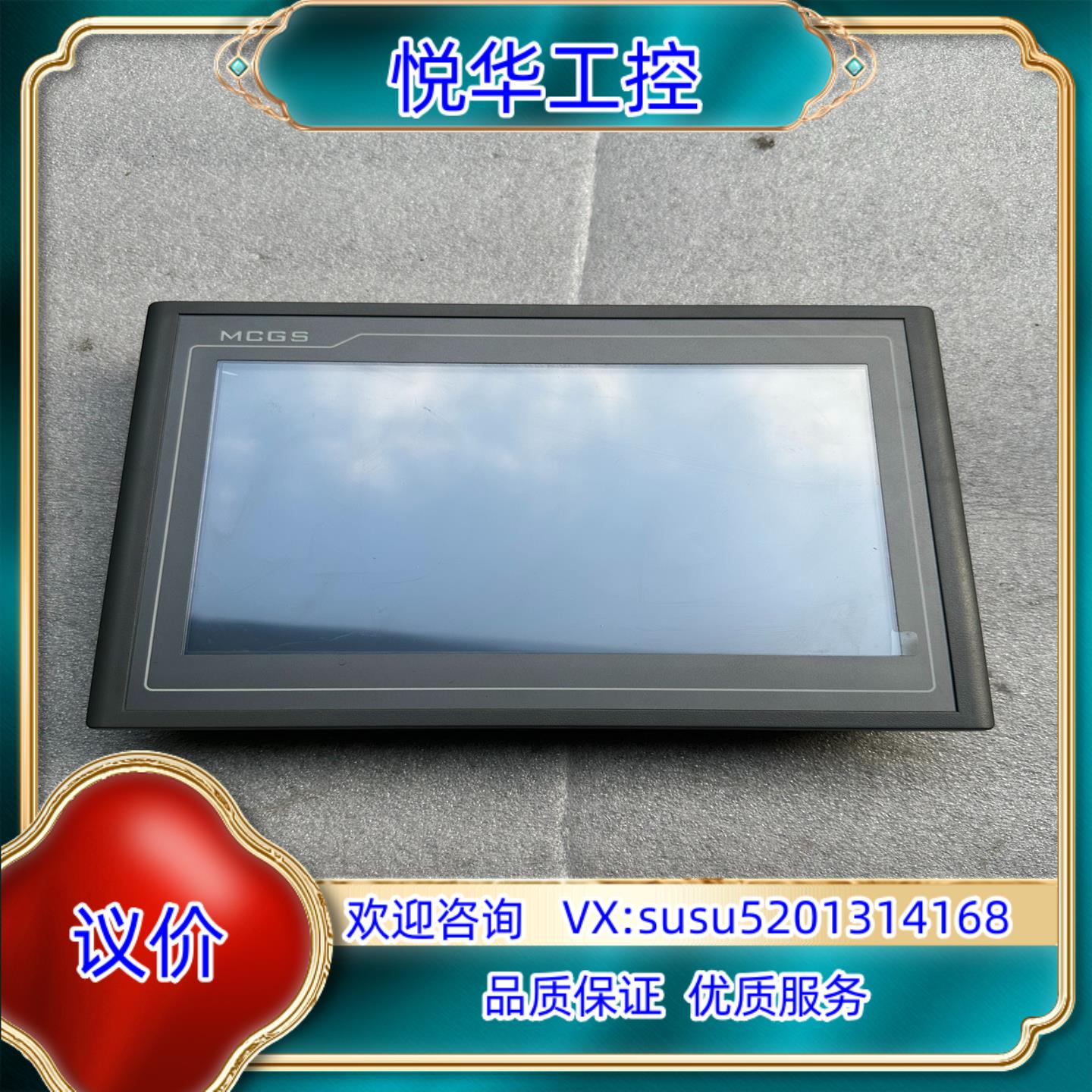 原装昆仑通泰触摸屏一块功能无拆修成色如图实拍可以询价