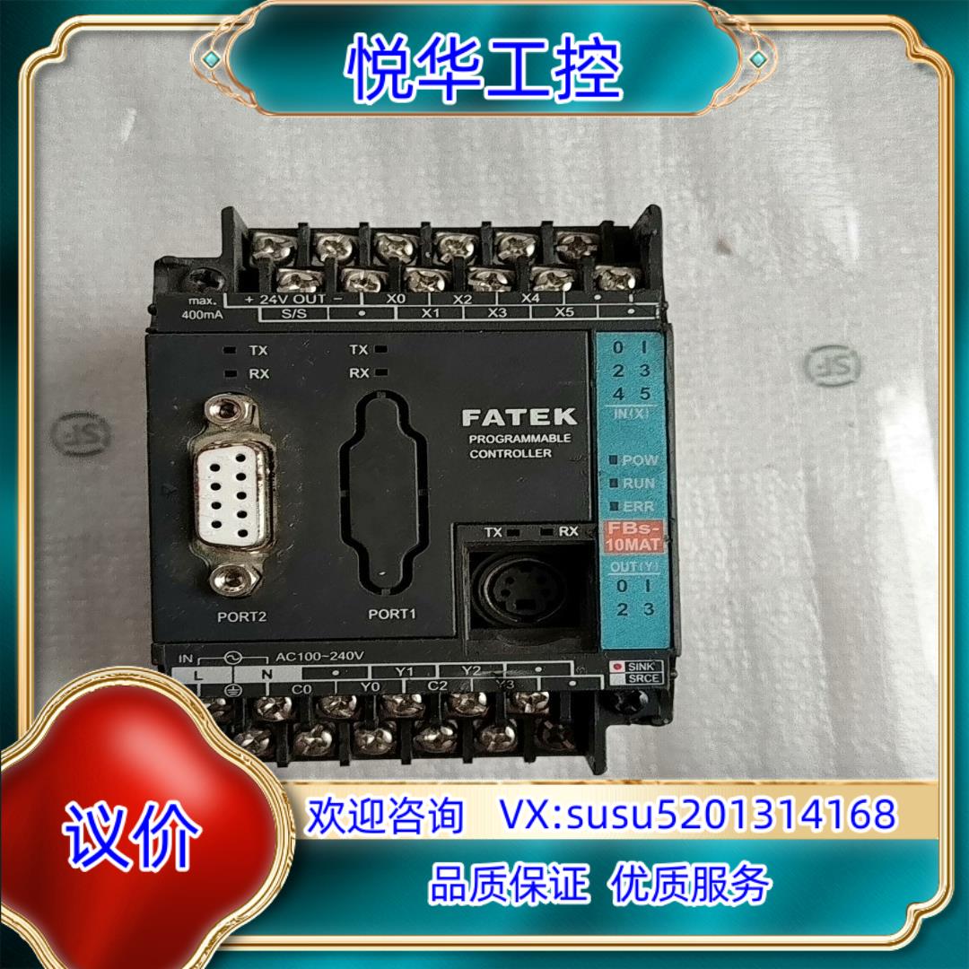原装永宏FBS-10MAT实物一手功能成色如图询价