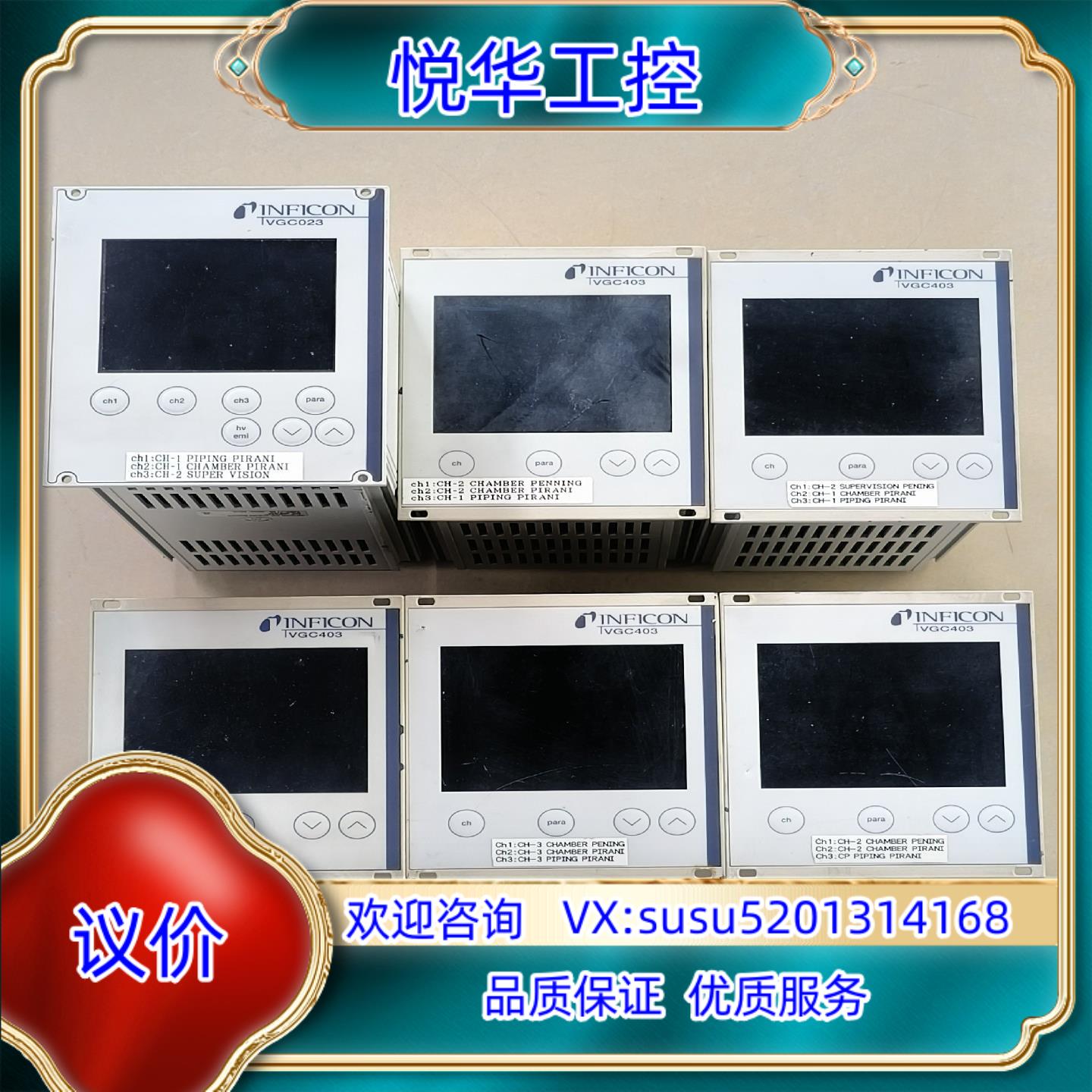 原装INFICON英福康VGC403真空器VGC023询价