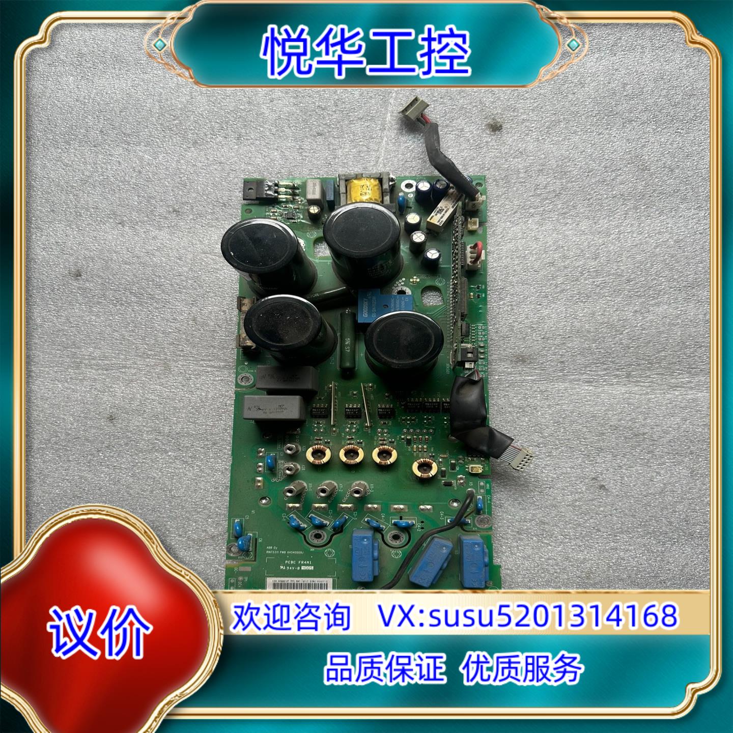 原装ABB800变频器驱动电源板一块功率11千瓦带模块询价