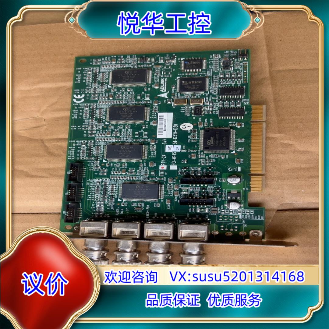 原装凌华四路采集卡PCIE-RTV24 PCI-MP4S询价