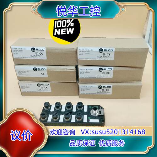 原装LKHA-16UP-M12宜科主站模块顺丰现货6个支持询价