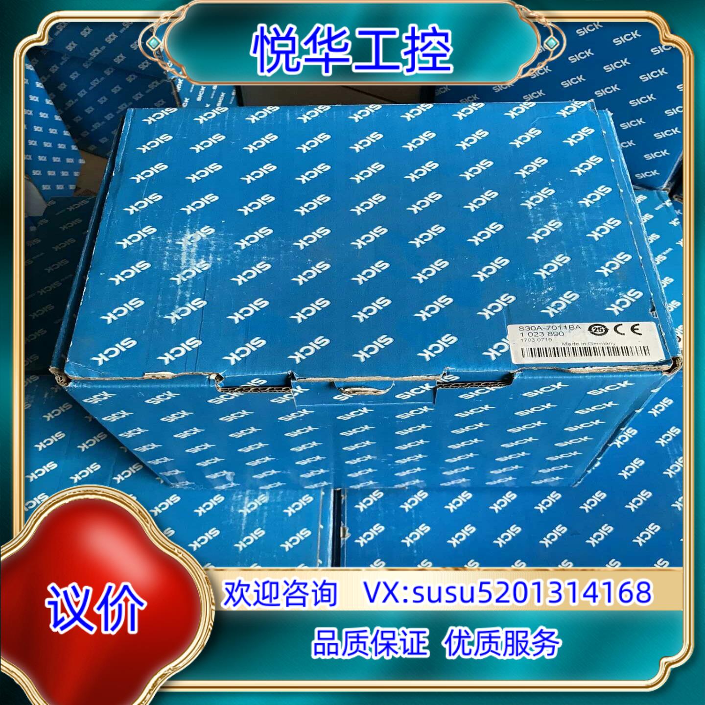 原装全新原装施克扫描仪 S30A -7011BA 有5台询价