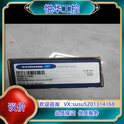 原装原装SCHUNK雄克气爪 GWB44 0307136询价