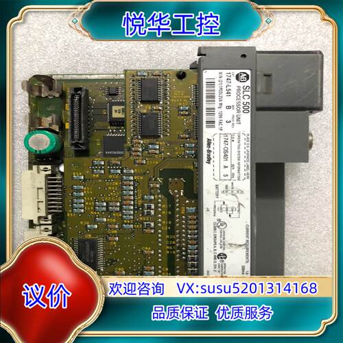 原装AB模块  1747-L541询价