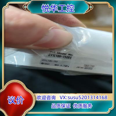 原装全新SMC无杆气缸CY1L10H-150BS询价