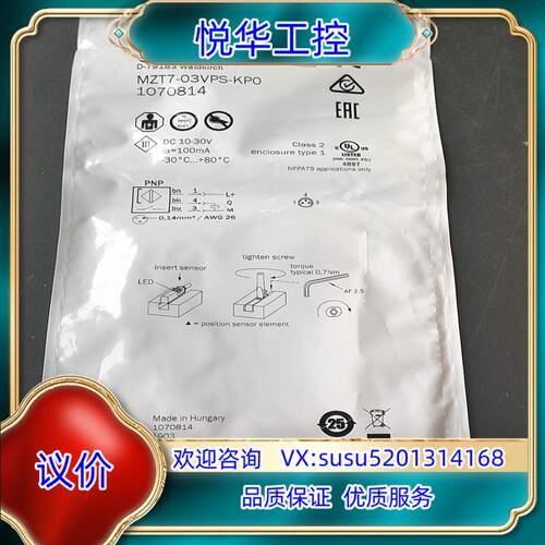 原装德国SICK传感器1070814 MZT7-03VPS-KP询价