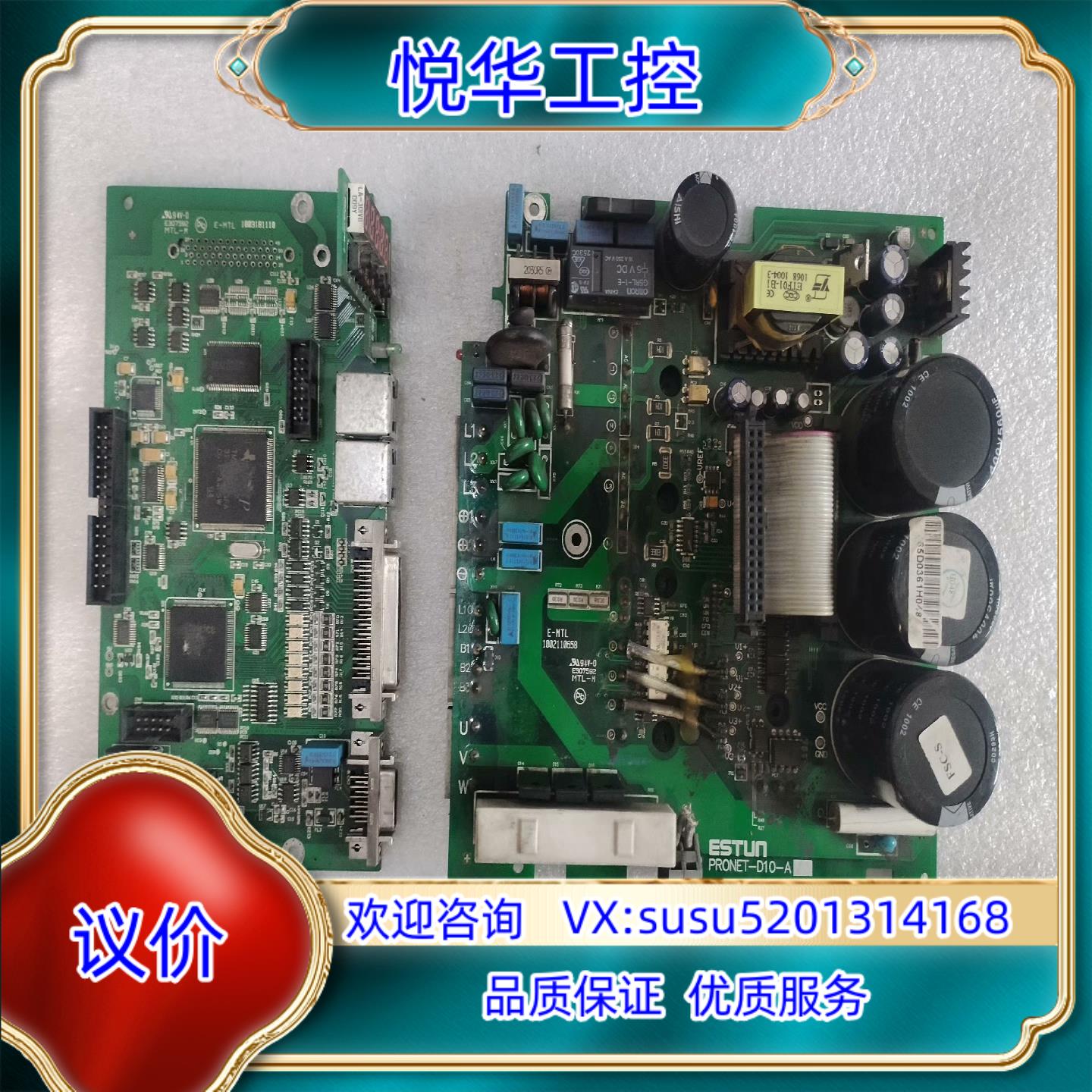 原装埃斯顿驱动配件主板PRONET-CB-B-V103 驱动板询价