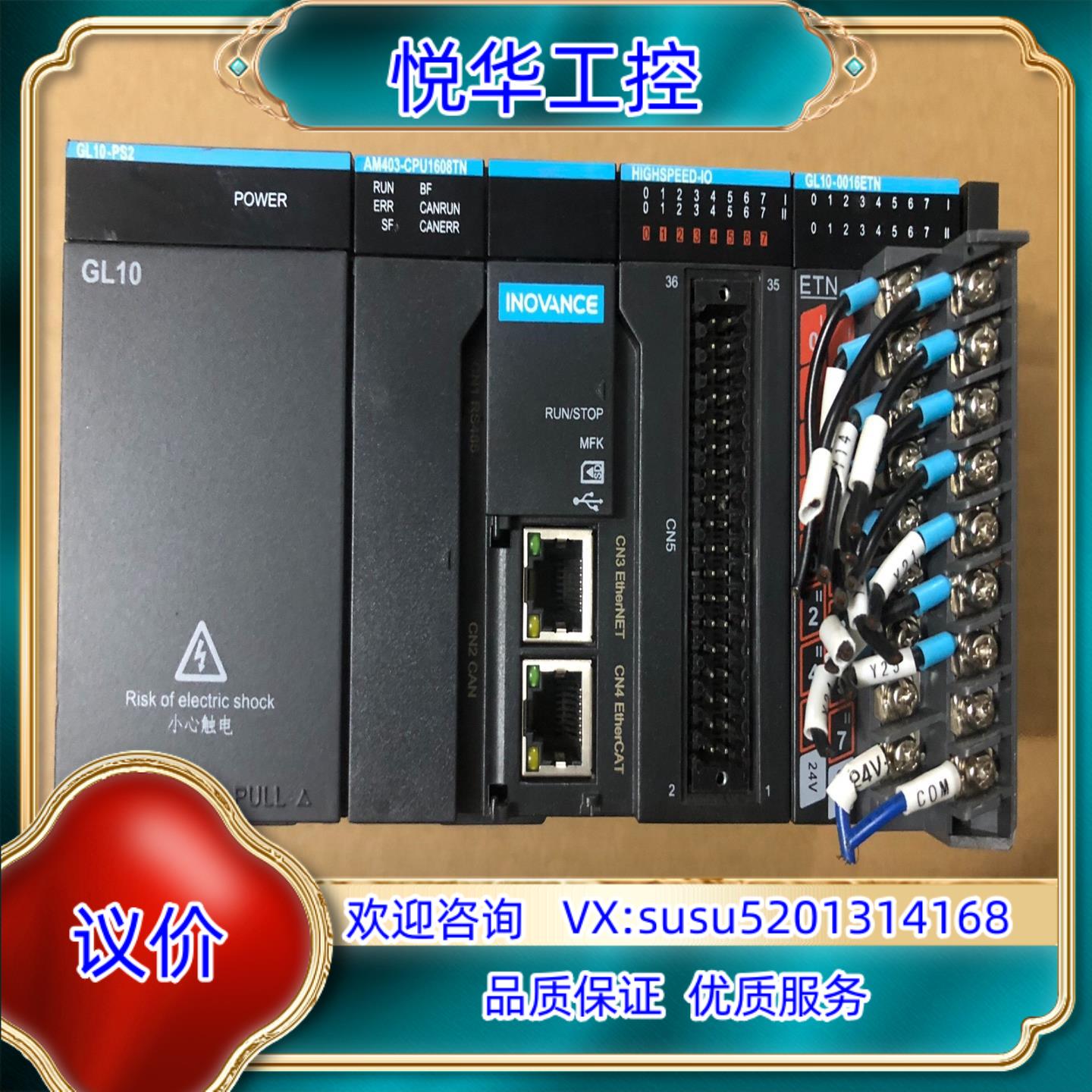 原装汇川GL10  PLC  AM403- CPU1608TM询价