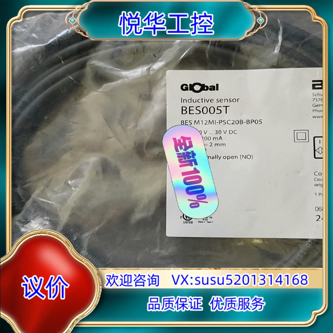 原装巴鲁夫全新原装正品 BALLUFF巴鲁夫 BES005T询价