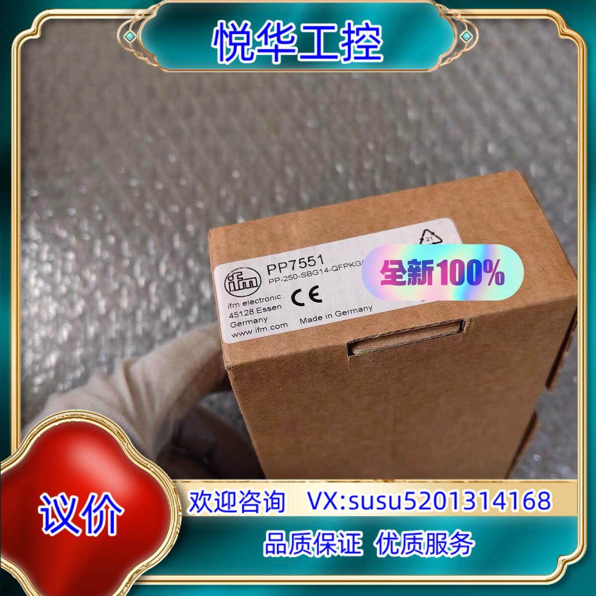 原装全新原装正品 IFM易福门 PP7551 图片实拍 有询价,3C数码配件,隔离器/耦合器,淘宝优惠券,粉丝福利购,淘宝优惠卷