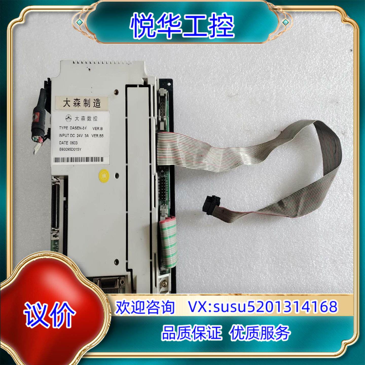 原装大森数控主板DASEN-3i 按键板FCU6-DS071-询价