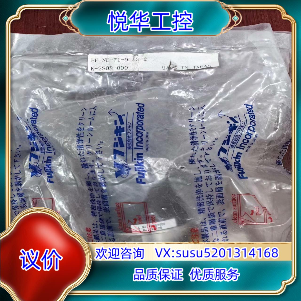原装Fujikin富士金    FP-ND-71-952-2询价