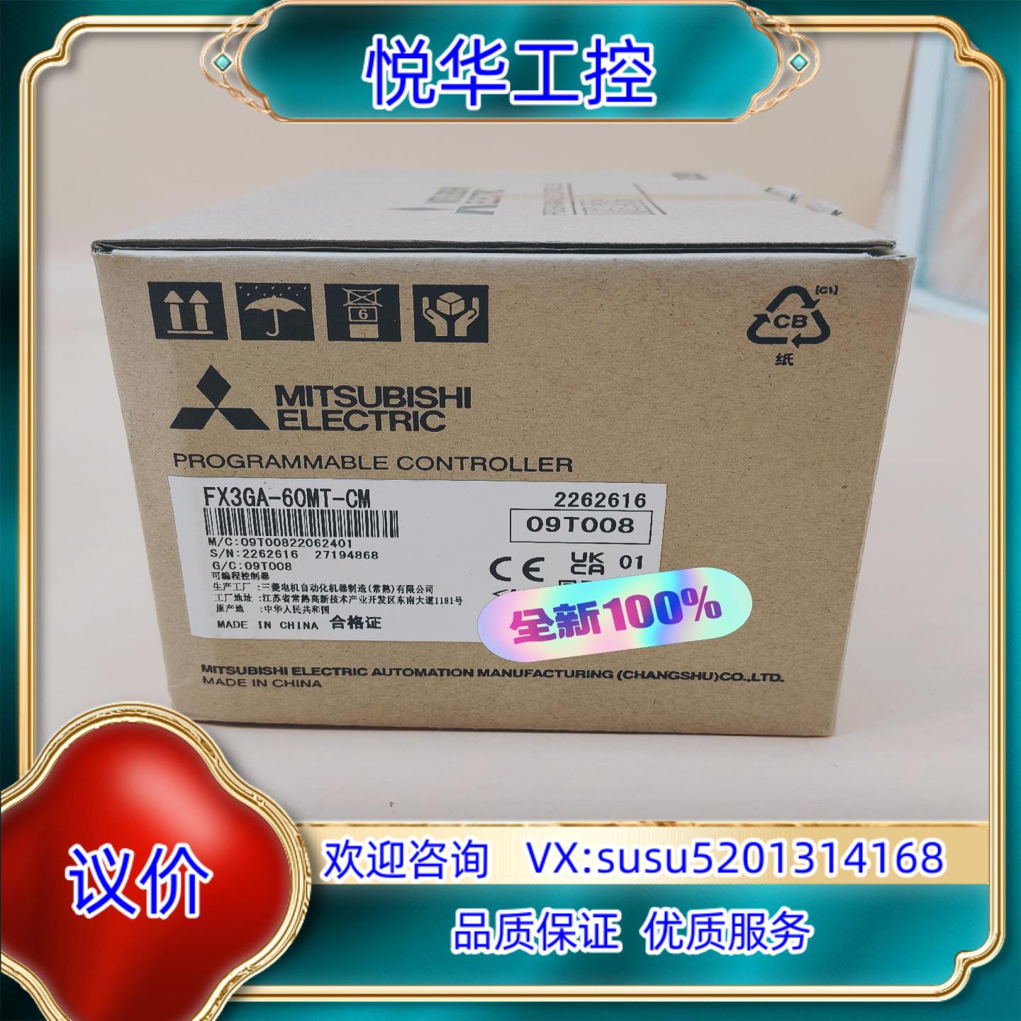 原装FX3GA-60MT-CMPLC顺丰全新原装没有拆询价