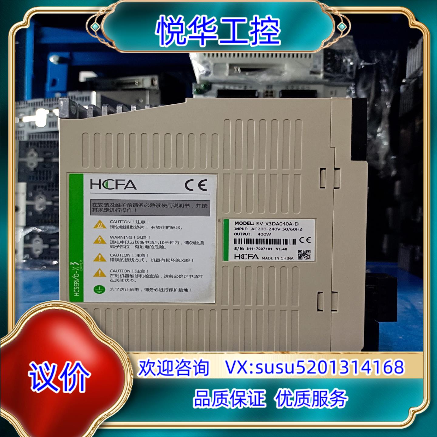 原装禾川  400W  SV-X3DA040A-D询价