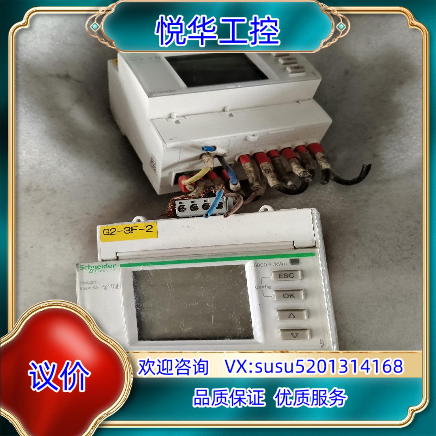 原装电力测量仪器表PM3250件有2个询价