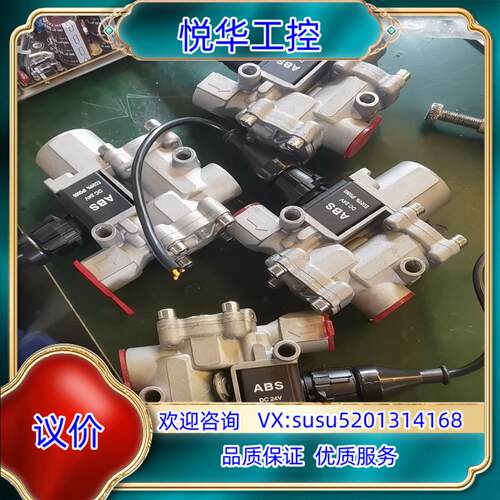 原装ABS阀车辆通用型ABS4个成色非常好询价