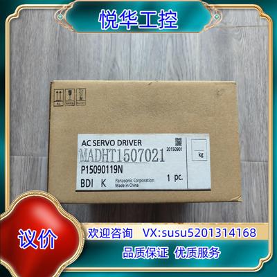 原装出驱动器MADHT1507021询价