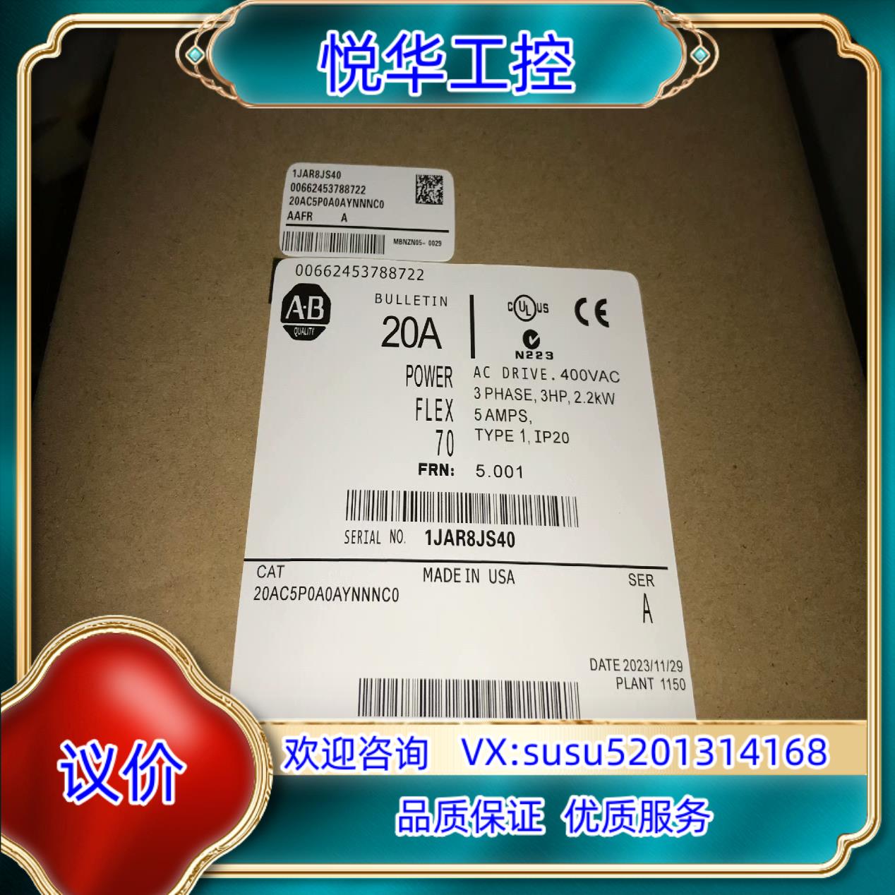 原装20AC5P0A0AYNNNC0 AB 罗克韦尔 全新原装正询价