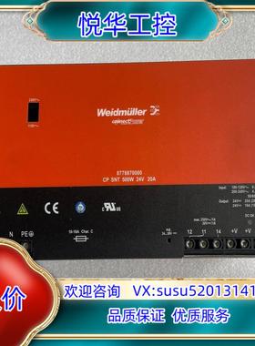 原装魏德米勒weidmvller开关电源8778870000三相议价