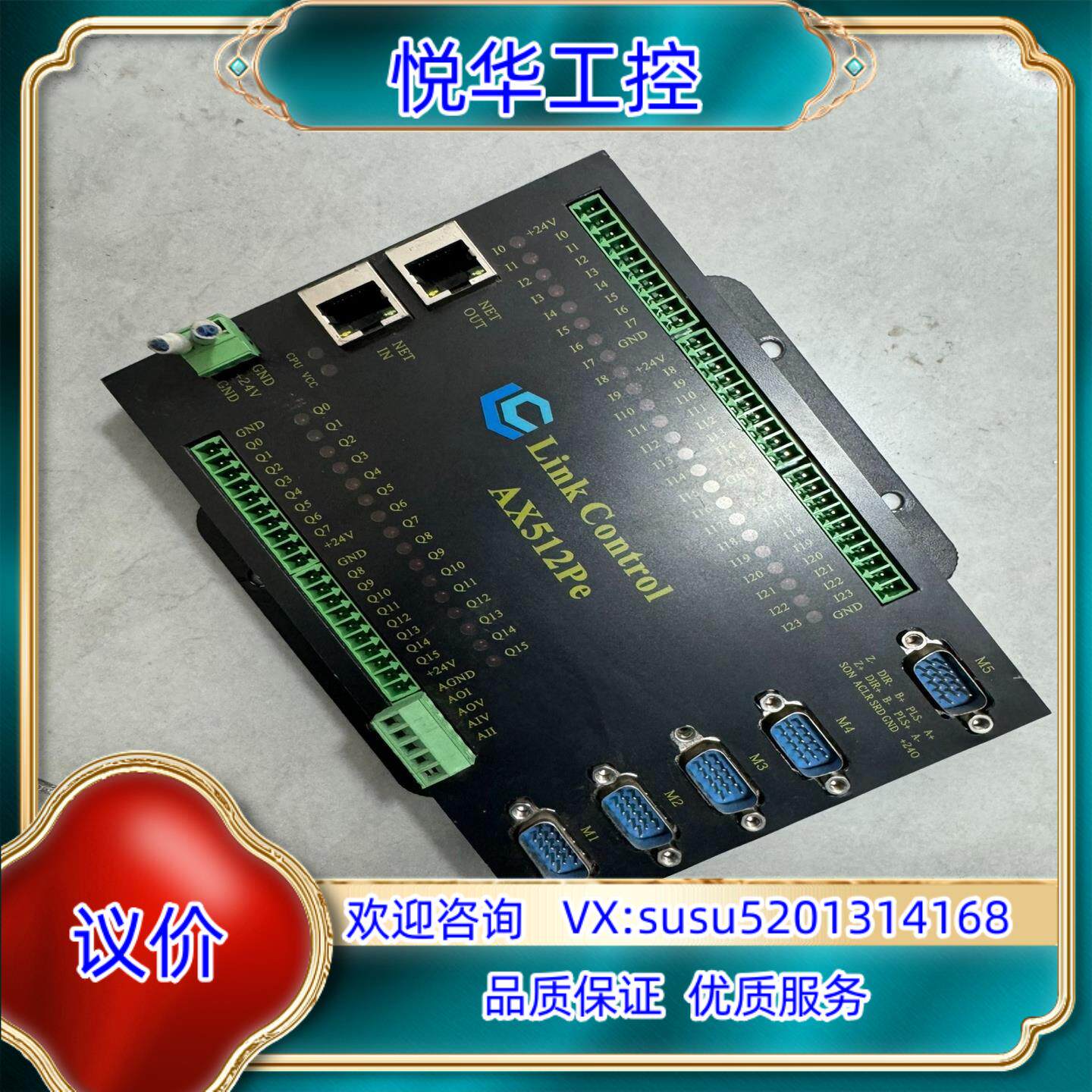 原装五轴运动伺服控制器 Link Control 伺服控制器 L询价