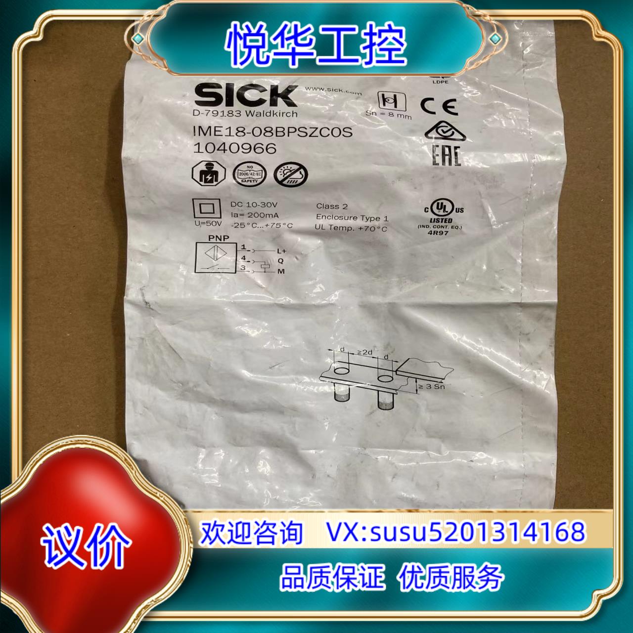 原装全新原装SICK接近开关IME18-08BPSZC0S询价