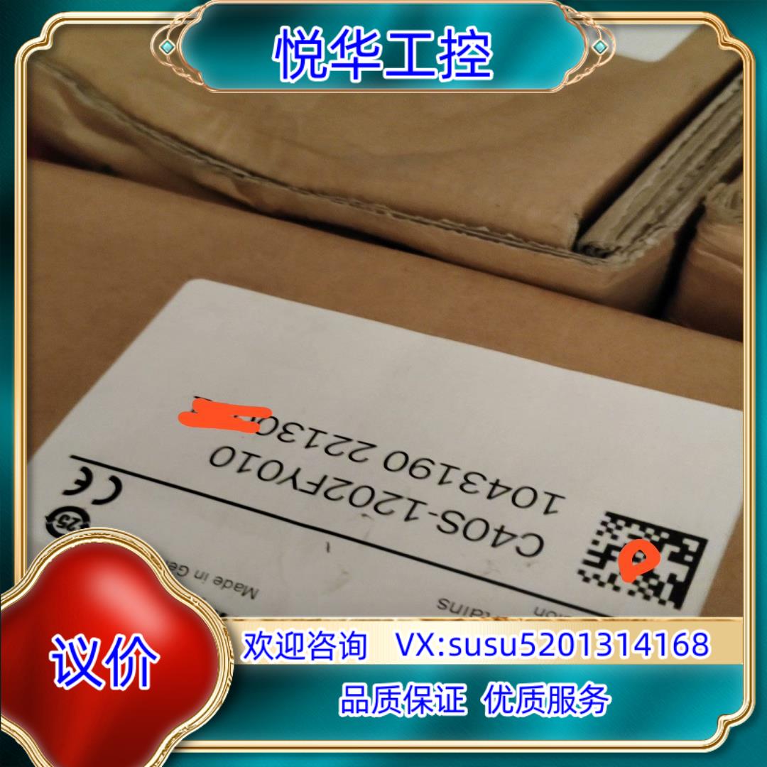 原装C40E-1202FY010 西克安全光幕传感器 C40s-询价