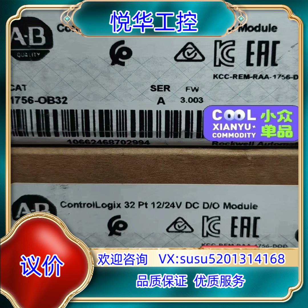 原装#PLC 1756-OB32 罗克韦尔正品行货 现货直发 质询价