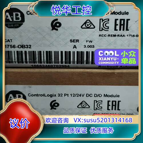 原装#PLC 1756-OB32 罗克韦尔正品行货 现货直发 质询价