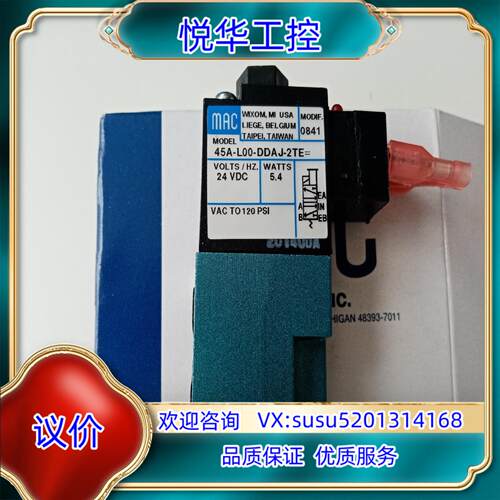 原装MAC电磁阀45A-L00-DDAJ-2TE  0841全询价