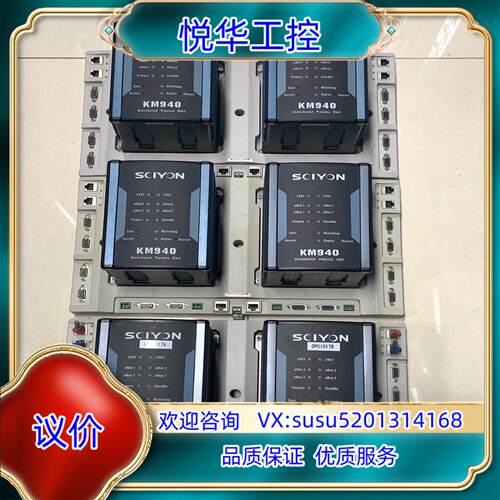 原装议价出售SCIYON科远模块KM940实拍现货出售询价