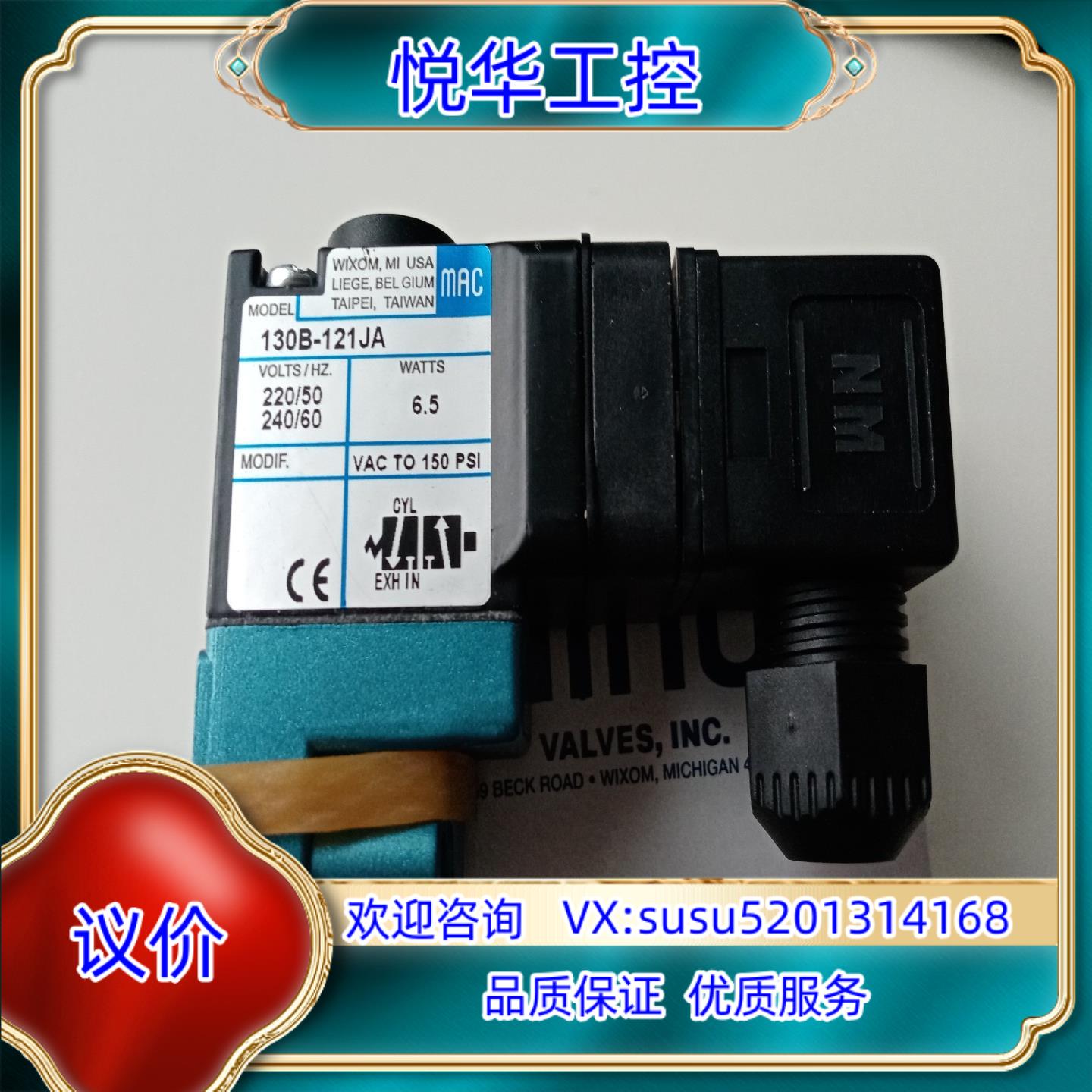 原装MAC电磁阀130B-121JA全新原装正品现货J询价